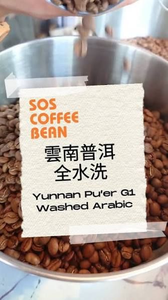 Laizhuke Gesha Coffee